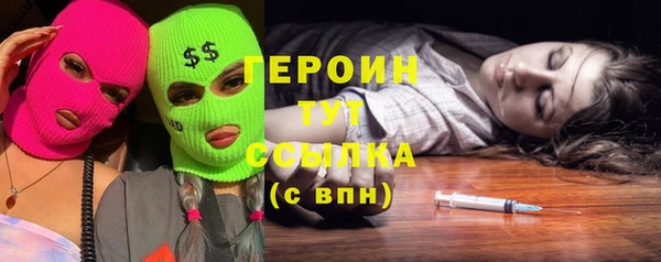 героин Горно-Алтайск
