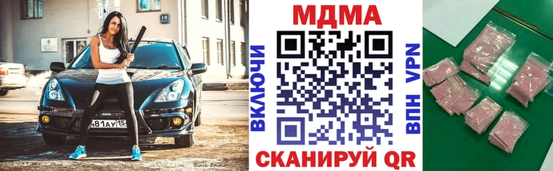 MDMA молли  Казань 