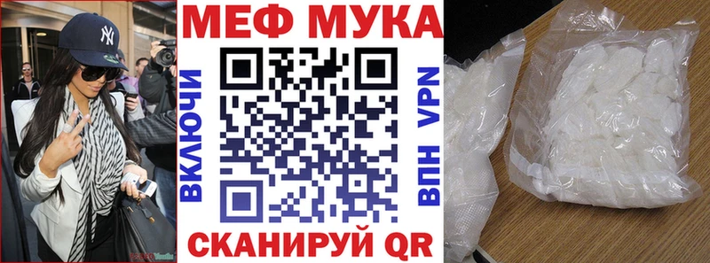 Меф мяу мяу  Казань