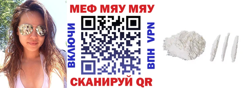 МЯУ-МЯУ VHQ  Казань 